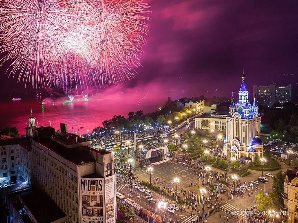 Хабаровск день города